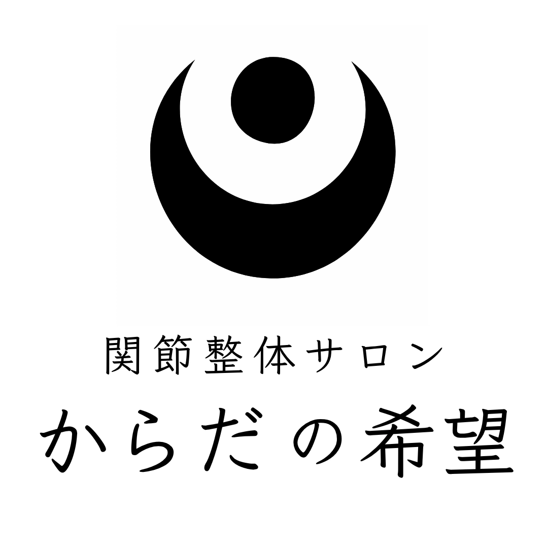 関節整体サロン からだの希望 恵比寿店 店内