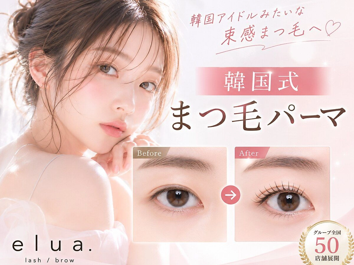 まつげパーマelua 梅田本店【パリジェンヌ/まつげパーマ/眉毛/アイブロウ/マツパ】 店内